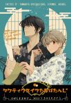  2boys adam&#039;s_apple albino artist_collaboration artist_name black_hair black_kimono calligraphy_brush copyright_name egasumi floral_print floral_print_kimono grey_hair haruka_(tactics) higashiyama_kazuko holding holding_calligraphy_brush holding_paintbrush holding_tanzaku ichinomiya_kantarou japanese_clothes kimono kinoshita_sakura looking_to_the_side looking_up male_focus multiple_boys official_alternate_costume official_alternate_hairstyle paintbrush ponytail print_kimono red_eyes short_hair smile tactics tanabata tanzaku white_kimono yukata 