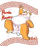  2018 anthro anus balls bear belly blush english_text erection humanoid_hands male mammal moobs navel nipples overweight overweight_male panda pandaj_(artist) penis solo text 