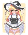  1girl :| apron ass_visible_through_thighs averting_eyes black_vest blonde_hair blush border bow bow_panties braid breasts closed_mouth clothes_lift commentary_request cowboy_shot dress dress_lift furrowed_brow hair_between_eyes hair_bow hat hat_bow highres jitome juliet_sleeves kirisame_marisa lifting_own_clothes long_hair long_sleeves looking_to_the_side medium_breasts multicolored_panties nose_blush panties pink_panties puffy_sleeves shirt shy side_braid single_braid solo touhou translation_request turtleneck turtleneck_shirt underwear vest waist_apron white_border white_bow white_panties white_shirt witch_hat yellow_background yellow_eyes zenji029 