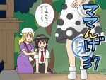  3girls arms_behind_back backpack bag bare_shoulders black_hat bow brown_eyes brown_hair collared_shirt commentary_request doremy_sweet dress fedora hair_bow hat kneeling koyama_shigeru long_hair maribel_hearn mob_cap multiple_girls necktie outdoors pom_pom_(clothes) puffy_short_sleeves puffy_sleeves purple_dress purple_eyes red_necktie shirt short_hair short_sleeves shoulder_bag socks standing tail touhou translation_request usami_renko white_bow white_dress white_hat white_shirt white_socks 