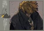  1boy ashes backlighting bakushi_(smys2017) black_capelet black_coat black_eyes blonde_hair border capelet coat collared_capelet collared_tabard commentary_request cross cross_print facing_viewer falling fluffy_hair frown gideon_(vlad_grimms) grey_background grey_border hair_over_one_eye high_collar hitting_ground lapels latin_cross light_particles long_coat long_nose looking_at_viewer male_focus motion_lines one_eye_covered pointy_nose popped_collar print_tabard serious sidelighting solo tabard translation_request upper_body vlad_grimms white_tabard 
