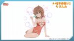  1girl :q arm_support bare_shoulders breasts brown_eyes brown_hair candy cleavage clothing_cutout danmachi_memoria_freese dungeon_ni_deai_wo_motomeru_no_wa_machigatteiru_darou_ka food full_body holding holding_candy holding_food holding_lollipop light_blush liliruca_arde lollipop looking_at_viewer medium_breasts medium_hair official_alternate_costume official_art one-piece_swimsuit red_one-piece_swimsuit second-party_source smile solo swimsuit swirl_lollipop thighs tongue tongue_out underboob underboob_cutout 