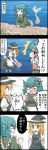  4koma black_border border closed_eyes closed_mouth comic emphasis_lines hat head_fins highres jetto_komusou kirisame_marisa mermaid monster_girl ocean open_mouth short_hair speech_bubble touhou translated wakasagihime 