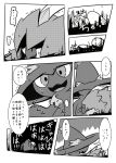  2018 avian buro_(block) comic decidueye ghost hi_res japanese_text laugh mismagius monochrome nintendo open_mouth open_smile pok&eacute;mon pok&eacute;mon_(species) slime smile speech_bubble spirit text translated unconscious video_games 