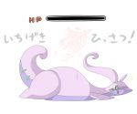  2014 blush crying dlrowdog eeveelution ghost goodra halo health_bar japanese_text nintendo pok&eacute;mon pok&eacute;mon_(species) simple_background solo spirit sylveon tears text tongue tongue_out translation_request video_games vore white_background 