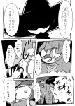  2018 avian buro_(block) comic decidueye evil_grin ghost hi_res japanese_text mismagius monochrome nintendo open_mouth open_smile pok&eacute;mon pok&eacute;mon_(species) scared slime smile speech_bubble spirit sweat text translated trapped video_games 