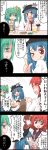  ;&lt; black_border border comic daiyousei empty_eyes hat highres hinanawi_tenshi horikawa_raiko jetto_komusou long_hair looking_at_another looking_at_viewer partially_translated speech_bubble touhou translation_request 