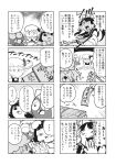  4koma 5girls animal_ears ascot bow bunny_ears carrot_necklace chibi cirno comic detached_sleeves flandre_scarlet flying_sweatdrops gohei greyscale hair_bow hair_tubes hakurei_reimu hat highres ice ice_wings inaba_tewi minato_hitori mob_cap money monochrome multiple_4koma multiple_girls nose_bubble remilia_scarlet ribbon-trimmed_sleeves ribbon_trim sweat tan touhou translation_request wings 