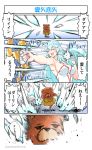  4koma :d ^_^ ahoge armpits artemis_(fate/grand_order) bare_shoulders blue_hair blush bow_(weapon) breasts cleavage closed_eyes comic commentary_request dress fate/grand_order fate_(series) firing hands_up highres holding holding_bow_(weapon) holding_weapon large_breasts long_hair open_mouth orion_(fate/grand_order) outstretched_arm running smile strapless strapless_dress stuffed_animal stuffed_toy suishougensou teddy_bear translation_request upper_teeth very_long_hair weapon white_dress 