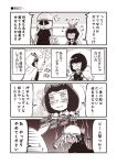  2girls 4koma angry aura bow chibi clenched_hands cloak comic commentary_request crying crying_with_eyes_open dark_skin drawing_tablet duster empty_eyes fan fate/grand_order fate_(series) game_console glasses hair_bow hair_ornament hardhat harisen helmet hood hood_down hood_up hooded_cloak kouji_(campus_life) long_hair long_sleeves monitor monochrome multiple_girls multiple_screens okita_souji_(alter)_(fate) okita_souji_(fate)_(all) open_mouth osakabe-hime_(fate/grand_order) short_sleeves sidelocks surprised sweatdrop tears translated 