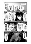  1girl 4koma admiral_(kantai_collection) anger_vein angry bangs black_hair breasts choker clenched_hand comic commentary_request gloves greyscale headgear jacket kamio_reiji_(yua) kantai_collection large_breasts long_hair military monochrome nagato_(kantai_collection) open_mouth shaded_face short_hair sidelocks sweatdrop translated yua_(checkmate) 