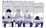  4boys body_fur cat_boy commentary_request desk dog_boy furry furry_male greyscale leaning_back looking_at_viewer looking_back male_focus monochrome multiple_boys nagabe original rabbit_boy school_desk school_uniform shirt sitting sitting_backwards slit_pupils striped_clothes striped_shirt sweater sweater_vest tail tail_wagging translation_request wolf_boy 