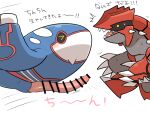 ambiguous_gender big_penis blue_body blush censored censored_genitalia cetacean claws duo erection feral generation_3_pokemon genitals gngmrkas groudon happy huge_penis japanese_text kkkkkkasgai kyogre legendary_pokemon male mammal marine nintendo penis pokemon pokemon_(species) red_body sharp_teeth shocked smile spikes teeth text translation_request