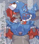 big_penis blue_body blush bodily_fluids censored cetacean claws cum cum_inside dominant dominant_male duo ejaculation feral feral_on_feral feral_penetrated feral_penetrating feral_penetrating_feral generation_3_pokemon genital_fluids genitals gngmrkas groudon huge_penis japanese_text kkkkkkasgai kyogre legendary_pokemon male male/male male_penetrated male_penetrating male_penetrating_male mammal marine nintendo penetration penis pokemon pokemon_(species) red_body sex sharp_teeth spikes sweat teeth text toe_claws translation_request
