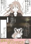  :d arms_up blazer bunny_hair_ornament comic crescent crescent_hair_ornament crying crying_with_eyes_open hair_ornament hair_ribbon highres jacket kantai_collection long_hair long_sleeves low-tied_long_hair machinery mocchi_(mocchichani) monochrome night night_sky one_eye_closed open_mouth ribbon rigging sky smile smokestack solo speech_bubble tears tongue tongue_out translated uzuki_(kantai_collection) 
