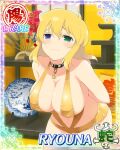  1girl :3 animal_collar arms_behind_back bare_shoulders blonde_hair blue_eyes blush border breasts card_(medium) chain character_name cleavage collar collarbone covered_nipples flower folding_fan game_cg gold_chain gold_slingshot_swimsuit green_eyes groin hair_flower hair_ornament hand_fan heterochromia hibiscus large_breasts medium_hair messy_hair navel official_art plate red_flower ryouna_(senran_kagura) senran_kagura senran_kagura_new_wave shelf shiny_skin ship slingshot_swimsuit smile solo sparkle standing swimsuit third-party_source vase watercraft window 