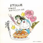  1boy 1girl animal_print arabic_commentary balloon bikini breasts cat_boy cleavage commentary_request crossover doraemon doraemon_(character) dorayaki food green_eyes happy_birthday heart_balloon long_hair lum official_art open_mouth swimsuit takahashi_rumiko tiger_print urusei_yatsura wagashi white_background 