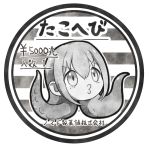  1girl :3 aishuu_hebiko artist_request chibi long_hair monochrome monster_girl octopus_girl parody solo taimanin_(series) taimanin_asagi taimanin_rpgx tentacle translation_request 