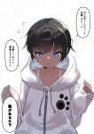  1girl animal_background baby_animal bird black_hair blue_eyes chestnut_mouth chick collarbone commentary_request drawstring flying_sweatdrops highres hood hood_down hooded_jacket jacket kirimmitsu kiyase_suru_kouhai_(kirimmitsu) light_blush looking_down open_mouth original paw_print short_hair sleeves_past_wrists solo speech_bubble tan tanlines translation_request white_background white_jacket zipper 