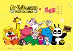  bird cat cat_(tabekko_doubutsu) character_request commentary_request crocodile crocodile_(tabekko_doubutsu) crocodilian crossover duck elephant elephant_(tabekko_doubutsu) giraffe giraffe_(tabekko_doubutsu) hippo_(tabekko_doubutsu) lion lion_(tabekko_doubutsu) monkey mousse_(ranma_1/2) official_art p-chan panda rabbit rabbit_(tabekko_doubutsu) ranma_1/2 saotome_genma_(panda) shampoo_(cat) tabekko_doubutsu toon_(style) unicorn yellow_background 