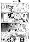  3girls 4koma :d =_= abs animal_ears antlers backpack bag blush bow bowtie chibi chuuta_(+14) closed_eyes comic commentary_request constricted_pupils crossed_arms eating elbow_gloves extra_ears eyebrows_visible_through_hair fang food food_on_face fur_scarf gloves greyscale hair_between_eyes hat_feather helmet holding holding_food imagining japari_bun jitome kaban_(kemono_friends) kemono_friends long_hair long_sleeves medium_hair monochrome moose_(kemono_friends) moose_ears multiple_girls muscle muscular_female nose_blush o_o open_mouth outdoors parody pith_helmet print_gloves print_neckwear scarf serval_(kemono_friends) serval_ears serval_print shirt short_sleeves shorts skin_tight sleeveless sleeveless_shirt smile spikes surprised sweat sweater thought_bubble transformation translation_request yuu_yuu_hakusho |d 