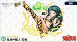 1girl animal_print bikini blue_eyes blue_eyeshadow cone_horns copyright_name electricity eyeshadow fur_bikini green_hair heart horns long_hair lum makeup monster_strike official_art one_eye_closed print_boots sidelocks small_horns smile solo strapless strapless_bikini striped_horns swimsuit tiger_panties tiger_print urusei_yatsura yellow_bikini yellow_horns 