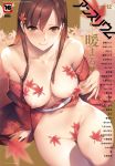  autumn_leaves breasts brown_hair comic_anthurium copyright_name cover cover_page dated highres holding holding_leaf japanese_clothes kimono large_breasts leaf long_hair long_sleeves magazine_cover navel nipples off_shoulder red_kimono sasaoka_gungu sidelocks smile solo yellow_eyes 