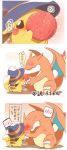  &gt;_&lt; 2018 azuma_minatsu blush charizard duo japanese_text nintendo open_mouth pikachu pok&eacute;mon pok&eacute;mon_(species) sweat text translation_request video_games 