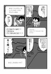  :3 animalization comic hakama_skirt highres japanese_clothes kaga_(kantai_collection) kantai_collection maku-raku monochrome muneate side_ponytail translation_request 