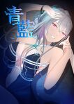  1girl absurdres ak-12_(girls'_frontline) ak-12_(quiet_azure)_(girls'_frontline) aqua_dress artificial_eye bare_shoulders blush breasts cleavage commentary_request cover defy_(girls'_frontline) dress earrings gincho girls'_frontline glowing glowing_eyes grey_hair hand_on_own_head highres holding_hands jewelry long_hair looking_at_viewer lying magazine_cover mechanical_eyes medium_breasts navel official_alternate_costume on_back open_mouth ponytail purple_eyes ring simple_background smile solo strapless strapless_dress unusually_open_eyes upper_body 