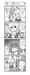  0_0 1boy 4girls 4koma :| =_= absurdres anglerfish araippe assam aura bangs bow braid chef chef_hat chef_uniform closed_eyes closed_mouth comic constricted_pupils crowd cup darjeeling dark_aura dress_shirt emblem eyebrows_visible_through_hair fish frown girls_und_panzer gloom_(expression) greyscale hair_bow hair_pulled_back hair_ribbon hair_undone hand_on_own_chest hat highres holding holding_cup holding_knife imagining knife light_rays long_hair long_sleeves looking_at_another mascot miniskirt monochrome multiple_girls nanashiro_gorou necktie notice_lines official_art ooarai_marine_tower open_mouth orange_pekoe pantyhose parted_bangs pdf_available pleated_skirt pointing pointing_up ribbon rosehip school_uniform shirt short_hair skirt sleeves_rolled_up smile sparkle st._gloriana's_school_uniform standing steam sweatdrop sweater teacup thought_bubble tied_hair translated trembling twin_braids v-neck wing_collar 