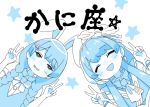  animal_ears braid bunny_ears closed_eyes clover_hair_ornament ddak5843 double_v earrings gloves hair_ornament half-closed_eyes jewelry long_hair monochrome multiple_girls nijisanji smile star sweater_vest translated tsukino_mito twin_braids v virtual_youtuber weathernews weatheroid 