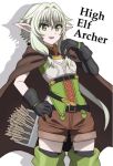  :d arrow asymmetrical_sleeves boots bow character_name cloak commentary_request elf gloves goblin_slayer! green_eyes green_hair hair_bow hair_ribbon hand_on_hip high_elf_archer_(goblin_slayer!) hood hooded_cloak onomekaman open_mouth pointy_ears ribbon short_hair_with_long_locks shorts sidelocks simple_background smile solo thigh_boots thighhighs tress_ribbon white_background 
