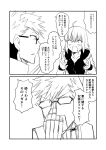 1girl 2koma ahoge alternate_costume blush breasts cleavage comic commentary_request contemporary fate/grand_order fate_(series) fur-trimmed_jacket fur_collar fur_trim gauntlets glasses greyscale ha_akabouzu highres jacket jeanne_d'arc_(alter)_(fate) jeanne_d'arc_(fate)_(all) monochrome open_mouth sigurd_(fate/grand_order) sparkle spiked_hair sweat translation_request 