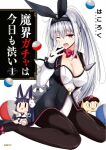  1girl artist_name black_hairband black_vest blush bow bowtie breasts character_doll cleavage copyright_name cover cover_page detached_sleeves doll fishnet_pantyhose fishnets gloves hair_between_eyes hair_intakes hairband hako_roku hand_up high_heels highres jitome large_breasts leotard long_hair looking_at_viewer makai_gacha_wa_kyou_mo_shibui non-web_source one_eye_closed open_hand open_mouth pantyhose playboy_bunny ponytail ravi red_bow red_bowtie red_eyes sidelocks simple_background sitting sleepy solo title vest wariza wavy_mouth white_background white_gloves yawning 