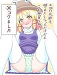  >_< 1girl animal_print blonde_hair blush breasts brown_hat commentary_request embarrassed expressive_clothes frog_print hair_ribbon hat highres long_hair long_sleeves looking_at_viewer medium_breasts moriya_suwako open_mouth panties print_panties purple_skirt purple_vest pyonta ribbon sitting skirt skirt_set smile solo thighhighs touhou translation_request tress_ribbon underwear vest white_thighhighs yellow_eyes zenji029 