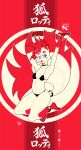 2026 9_tails absurd_res anthro bikini biped black_bikini black_clothing black_swimwear blue_eyes canid canine cheek_tuft choker claws clothed clothing dipstick_ears dipstick_tail ear_markings eye_markings eyebrows facial_tuft female fox front_view fur gloves_(marking) hair hand_behind_head hi_res inner_ear_fluff japanese_text jewelry kneeling leg_markings lizardage mammal markings medium_hair mohawk multi_tail multicolored_ears necklace open_mouth plantigrade pose pupils red_body red_fur red_hair red_markings slit_pupils socks_(marking) solo swimwear tail tail_markings teeth text toe_claws tongue tuft two-piece_swimsuit white_body white_fur