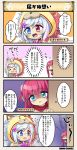  &gt;o&lt; 4koma :o akabana_suiren_(flower_knight_girl) animal_costume animal_hood blue_eyes comic commentary_request flower flower_knight_girl flying_sweatdrops gloom_(expression) gradient_hair hair_bun hair_flower hair_ornament heterochromia hood long_hair motion_lines multicolored_hair multiple_girls open_mouth oshiroibana_(flower_knight_girl) peeking_out pink_hair ponytail red_eyes scarf shaded_face side_ponytail stalking sweater_vest translation_request white_hair |_| 