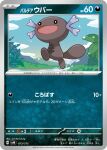  :d artist_name blue_sky card_(medium) character_name cloud commentary_request company_name copyright_name copyright_notice day full_body grass highres leaf leehyunjung2019 no_humans o_o open_mouth outdoors paldean_wooper pokemon pokemon_(creature) pokemon_card pokemon_focus pokemon_tcg sky smile solo splashing translation_request water water_drop 