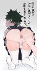  2boys all_fours anger_vein anus ass bakugou_katsuki black_sailor_collar black_skirt blurry blurry_background blush boku_no_hero_academia bright_pupils clothes_lift commentary_request covered_testicles crossdressing crossdressing_(mtf) depth_of_field ear_blush freckles from_behind full_body gradient_background green_eyes green_hair grey_background hand_on_another's_ass heavy_breathing highres imminent_fingering invisible_floor looking_at_viewer looking_back male_focus midoriya_izuku mori_dosukoi multiple_boys no_shoes panties panty_pull parted_lips pleated_skirt pov pov_hands presenting_own_ass presenting_own_body profile sailor_collar school_uniform serafuku shirt short_hair side-tie_panties sideways_mouth simple_background skirt skirt_lift soft_focus soles solo_focus string_panties sweat testicle_peek testicles thighhighs translation_request turning_head uncensored underwear wet wet_clothes white_background white_panties white_pupils white_shirt white_thighhighs yaoi 