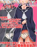  :&lt; black_sailor_collar blue_shirt blue_skirt bow bow_panties closed_mouth collarbone commentary_request cover cover_page dr_rex fake_cover food_print grey_hair grey_neckwear head_out_of_frame konno_junko lifted_by_self long_hair long_sleeves neckerchief panties partial_commentary pink_background pleated_skirt print_panties sailor_collar shirt skirt skirt_lift solo standing strawberry_panties strawberry_print underwear very_long_hair white_panties zombie_land_saga 