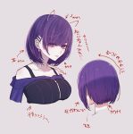  1girl alternate_hair_length_(shorter) arrow_(symbol) asahina_mafuyu bob_cut breasts choker closed_mouth commentary_request cropped_head cropped_torso drawn_ears ear_piercing earrings empty_eyes eyes_visible_through_hair gem grey_background hair_behind_ear hair_ornament hair_over_one_eye hairclip highres into_the_new_light_(project_sekai) jewelry kitanonya large_breasts looking_at_viewer multiple_views off-shoulder_shirt off_shoulder official_alternate_costume official_alternate_hair_ornament official_alternate_hairstyle parallel_hairclips pearl piercing project_sekai purple_eyes purple_gem purple_hair purple_shirt ribbon ribbon_choker shirt short_hair simple_background translation_request upper_body white_ribbon zipper 