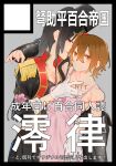  2girls absurdres akiyama_mio arms_around_neck black_hair black_hat black_jacket body_writing brown_eyes brown_hair character_name circle_cut circle_name comiket_109 commentary_request cover cover_page doujin_cover dress epaulettes flower gloves grey_background hand_on_another's_waist hat highres jacket k-on! long_hair multiple_girls pairing_name pink_dress pink_flower pink_rose rose short_hair simple_background suzuo_(zuo) tainaka_ritsu top_hat translation_request white_gloves yuri 