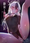  1girl aroused bare_legs bikini bikini_under_clothes black_bikini black_choker black_hair black_horns blue_archive breasts choker collared_tunic commentary_request cover cover_page doujin_cover dress earclip from_below grey_halo hair_between_eyes hair_in_own_mouth halo heavy_breathing highres horns itsk_ne kayoko_(blue_archive) kayoko_(tsutaya)_(blue_archive) long_hair looking_at_viewer loose_hair_strand lowleg lowleg_bikini mole mole_on_neck multicolored_hair naughty_face off-shoulder_dress off_shoulder official_alternate_costume partially_visible_vulva red_eyes see-through_clothes see-through_dress small_breasts solo spread_legs swimsuit two-tone_hair upper_body white_hair 