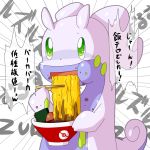  2014 ambiguous_gender chopsticks dlrowdog eating goodra green_eyes japanese_text nintendo pok&eacute;mon pok&eacute;mon_(species) simple_background text translation_request video_games white_background 