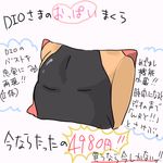  bad_pixiv_id dio_brando jojo_no_kimyou_na_bouken merchandise no_humans objectification parody pillow pitarou translated wryyyyyyyyyyyyyyyyyyyy 