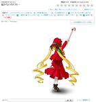  blonde_hair bonnet cane doll dress drill_hair frills from_behind hair_ribbon hat ichikawa_masahiro long_hair meta outstretched_arm outstretched_hand pantyhose pixiv reaching ribbon rozen_maiden shinku solo tiptoes translated trembling twintails very_long_hair white_legwear 