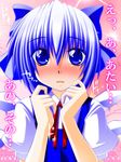  blue_eyes blue_hair blush cirno confession engo_(aquawatery) pov short_hair solo touhou translated wings 