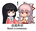  2girls bangs black_hair bow bowtie chibi chinese chinese_commentary commentary_request english eyebrows_visible_through_hair fujiwara_no_mokou hair_between_eyes hair_bow holding_hands houraisan_kaguya jitome long_hair long_sleeves looking_at_viewer lowres multiple_girls pants pink_hair pink_shirt puffy_short_sleeves puffy_sleeves red_eyes red_pants shangguan_feiying shirt short_sleeves smile suspenders touhou translated upper_body very_long_hair white_bow white_neckwear white_shirt wide_sleeves 