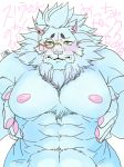  abs blush eyewear feline fur lion male mammal monocle muscular muscular_male nipples nude pecs snow_(tas) tokyo_afterschool_summoners white_fur 入螺 